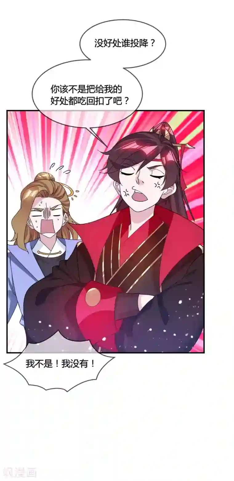 极品败家子第197话 白日做梦