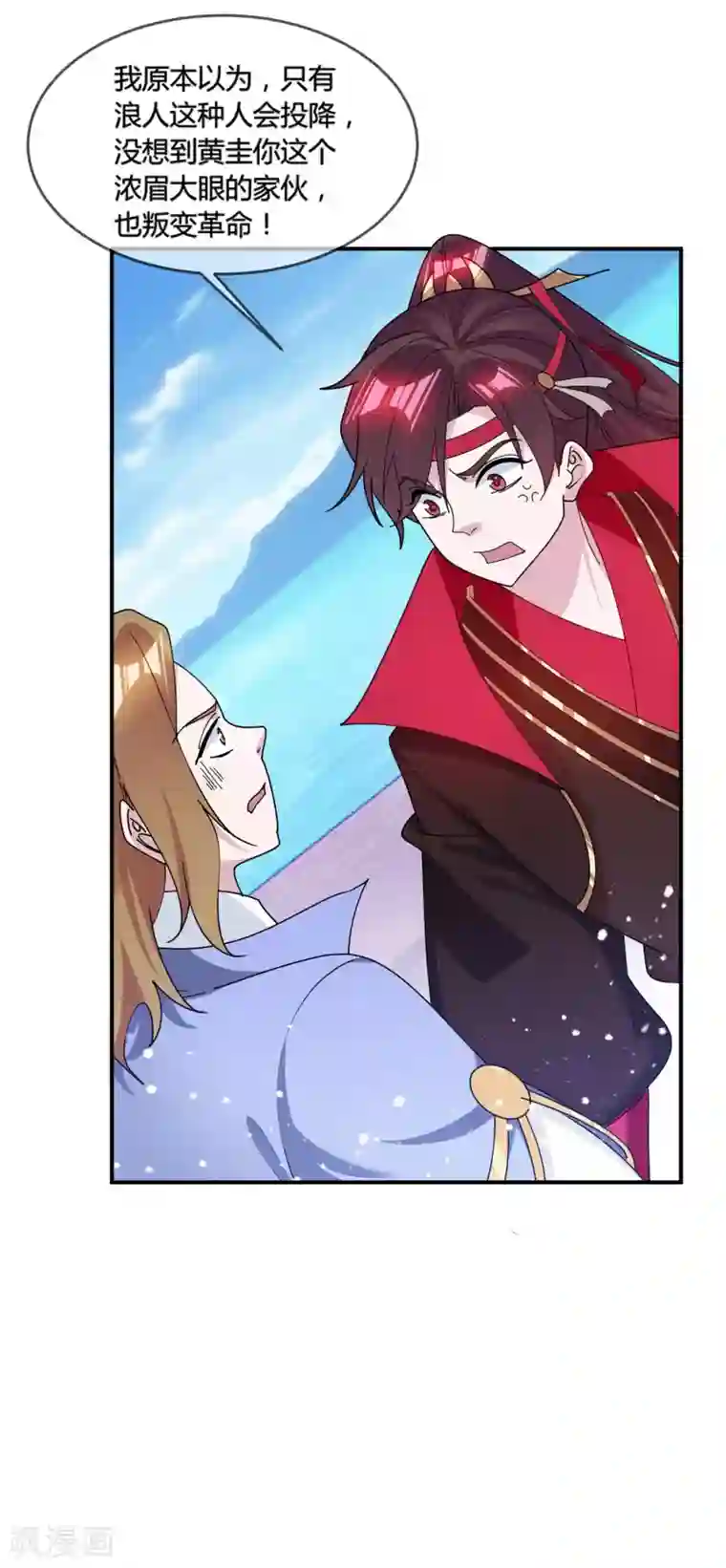 极品败家子第197话 白日做梦