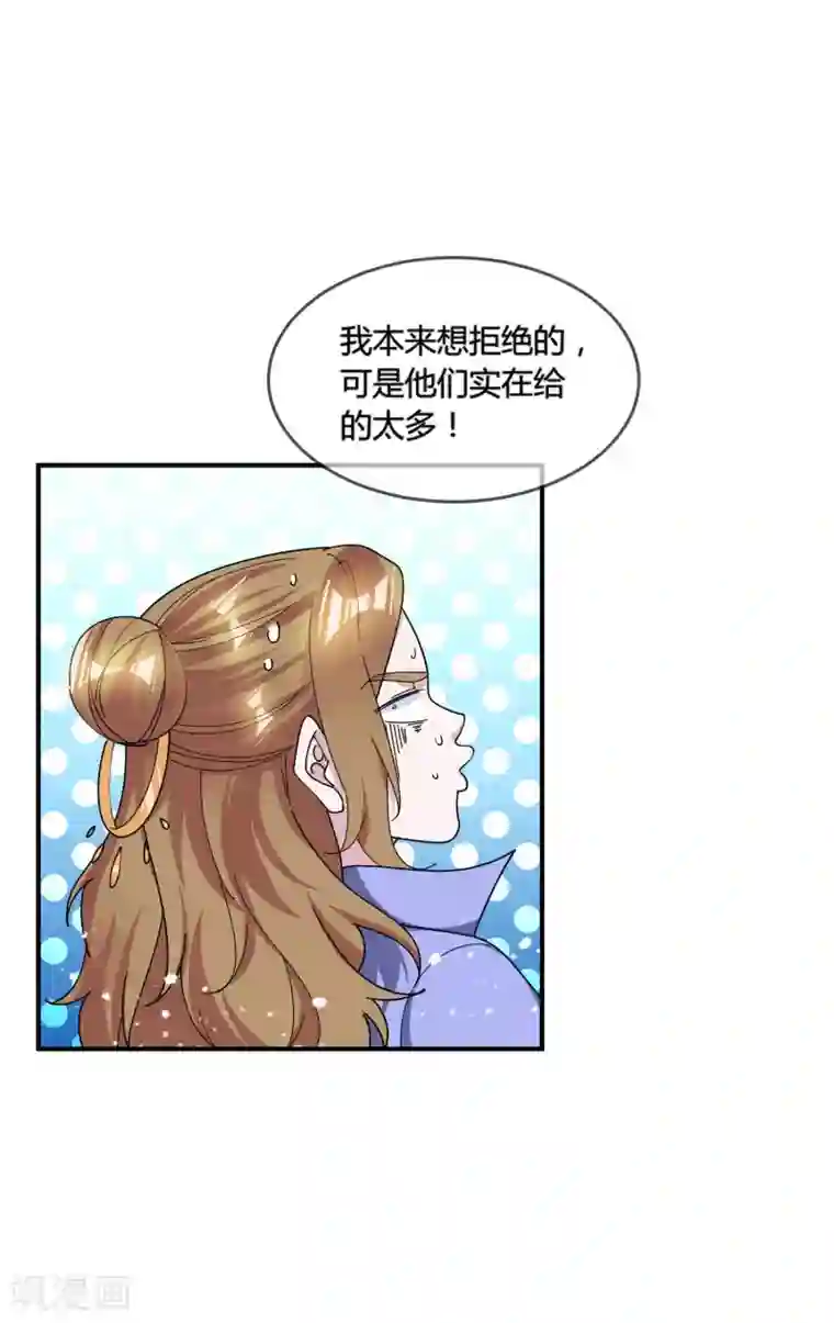 极品败家子第197话 白日做梦