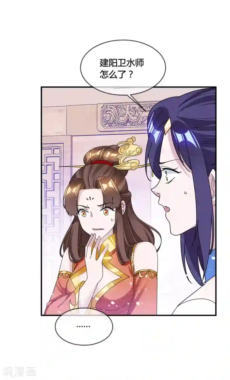 极品败家子第197话 白日做梦