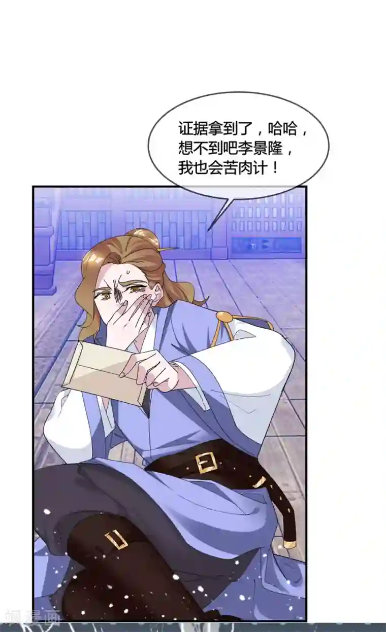 极品败家子第197话 白日做梦