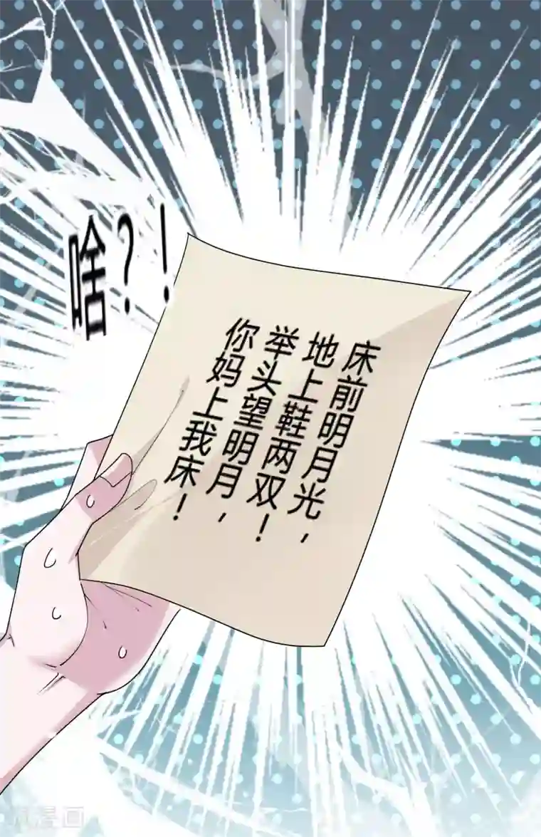 极品败家子第197话 白日做梦