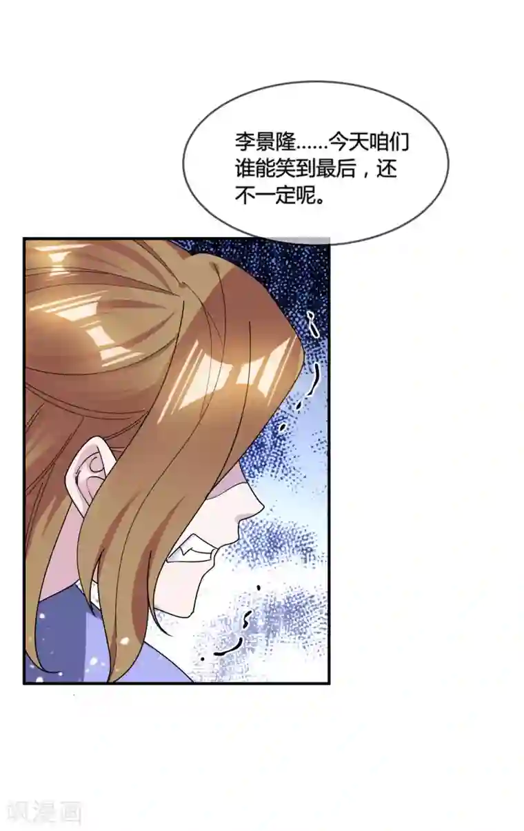 极品败家子第197话 白日做梦