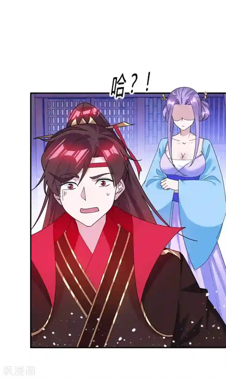 极品败家子第197话 白日做梦