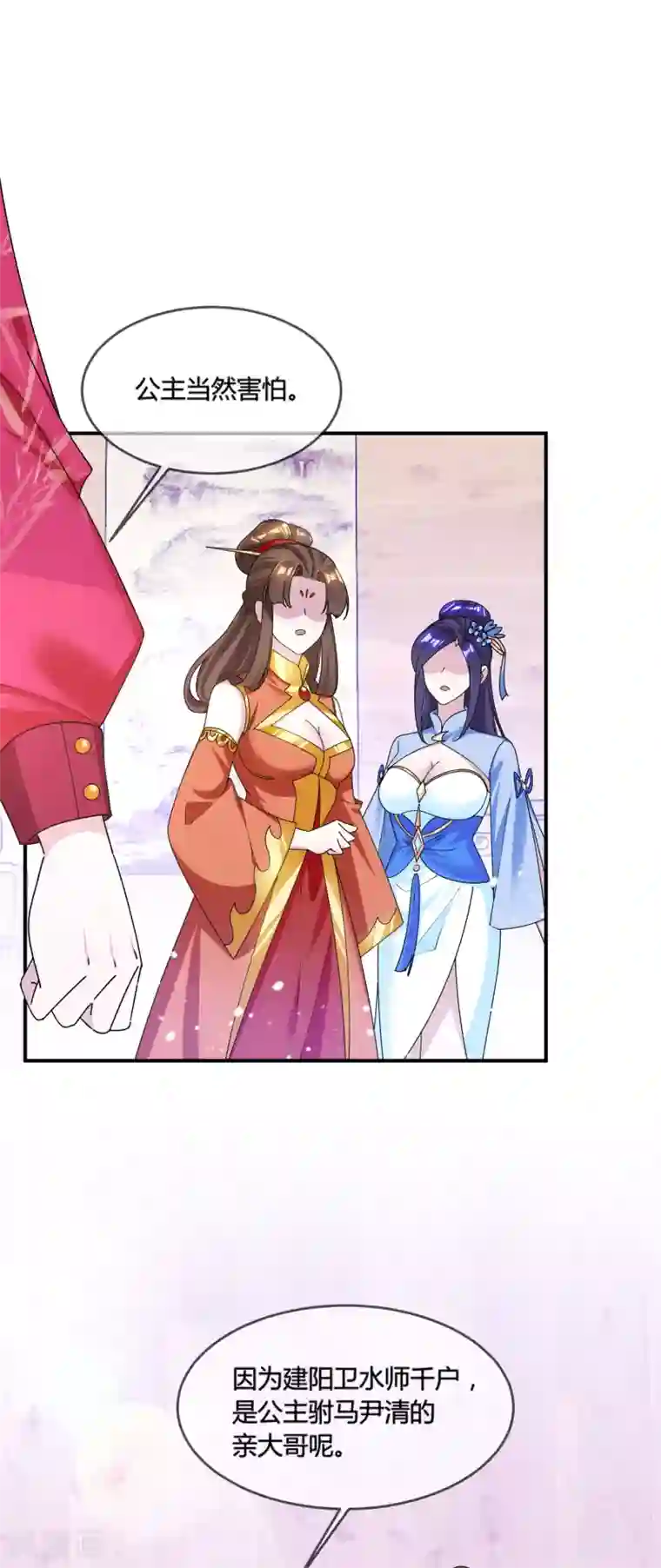 极品败家子第197话 白日做梦