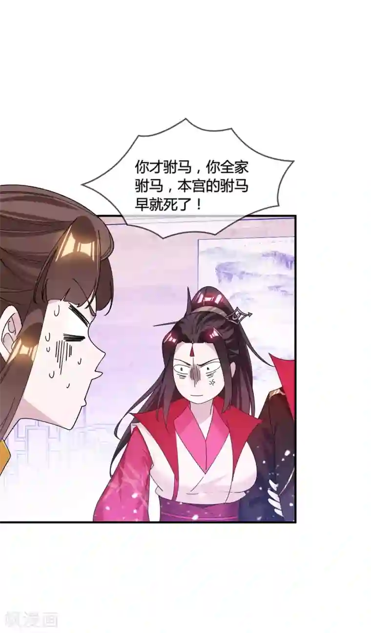 极品败家子第197话 白日做梦