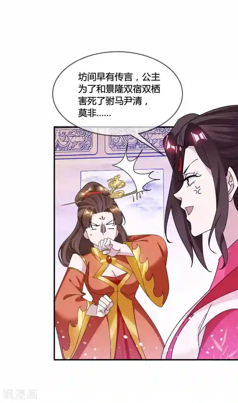 极品败家子第197话 白日做梦