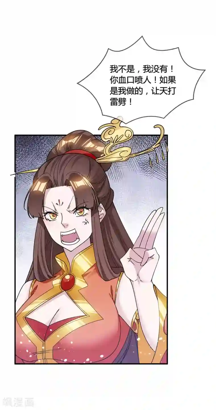 极品败家子第197话 白日做梦