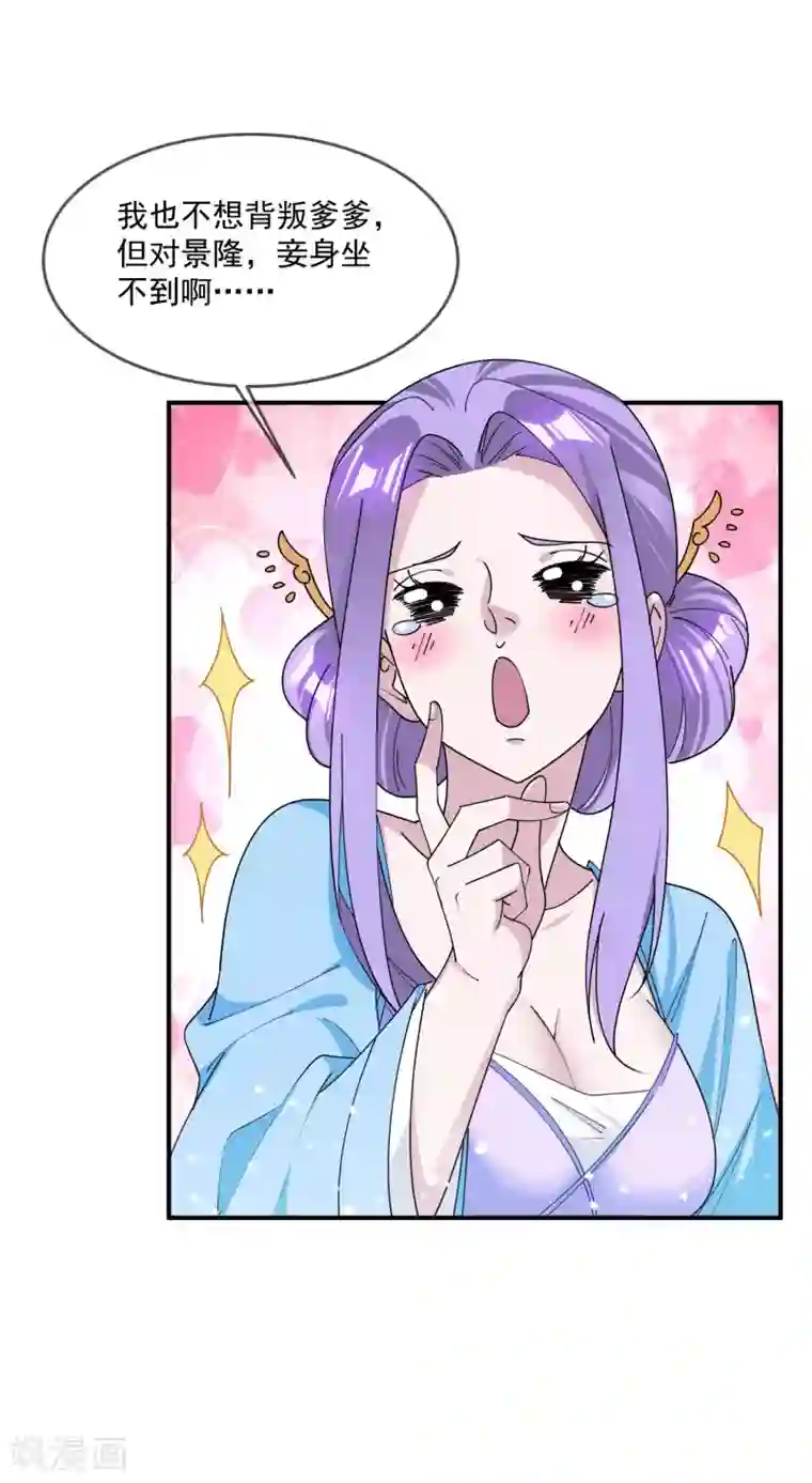 极品败家子第198话 跪下叫爸爸