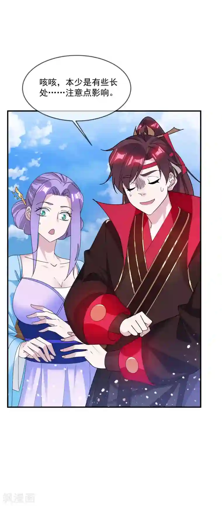 极品败家子第198话 跪下叫爸爸