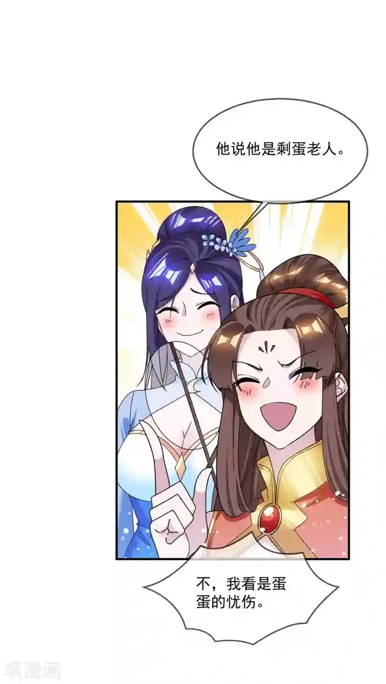 极品败家子第198话 跪下叫爸爸