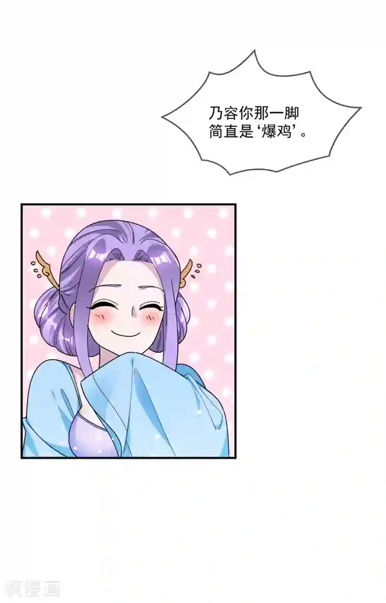 极品败家子第198话 跪下叫爸爸