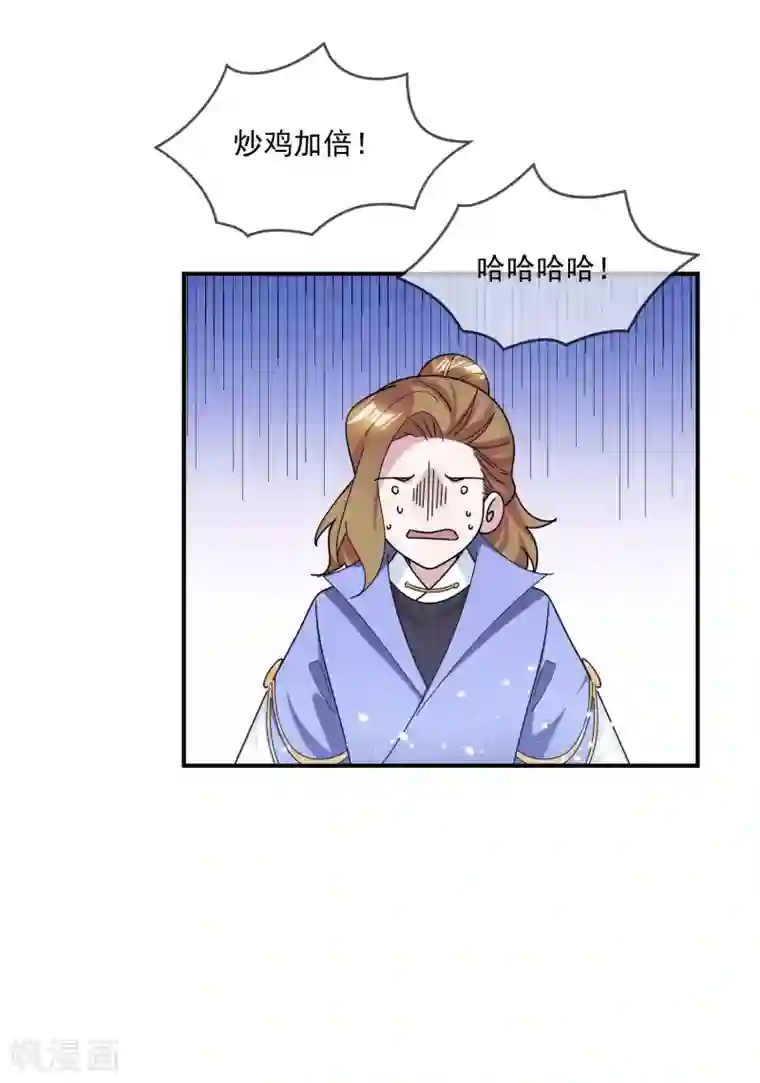 极品败家子第198话 跪下叫爸爸