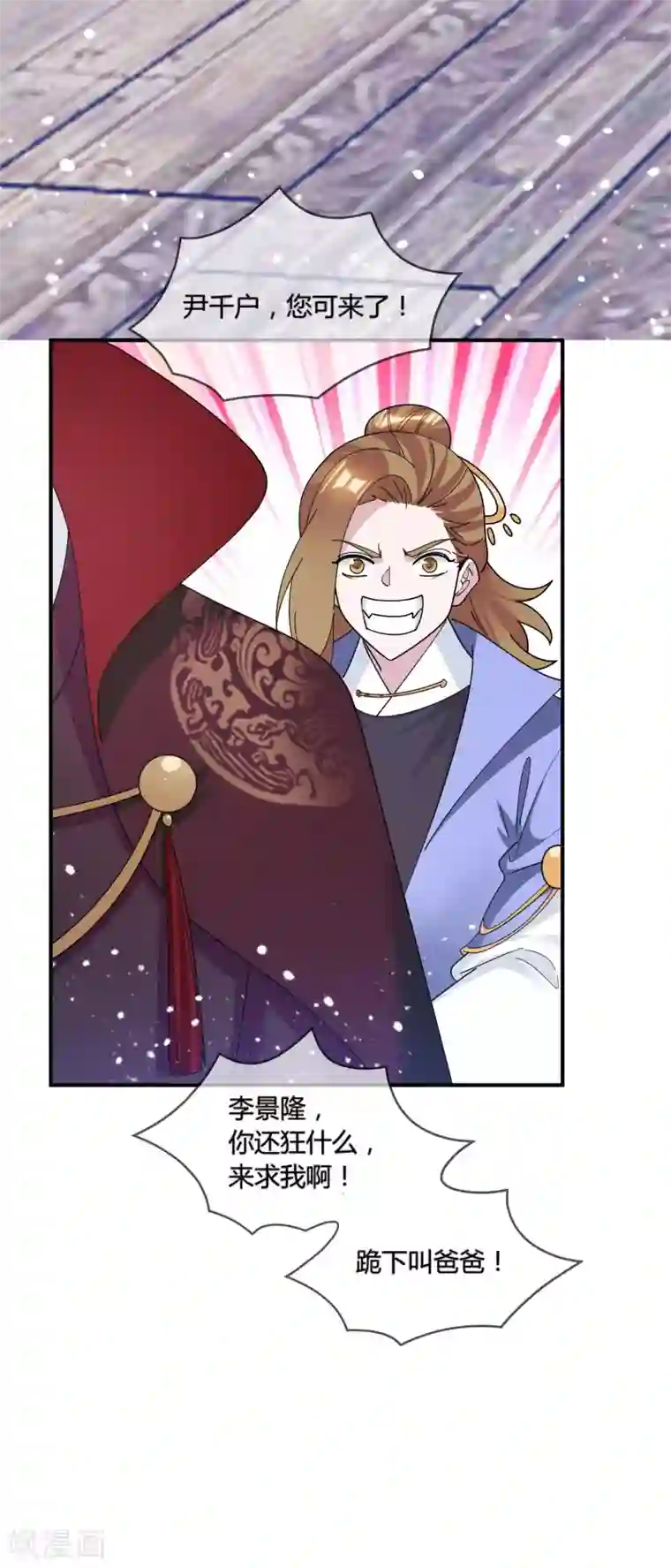 极品败家子第198话 跪下叫爸爸