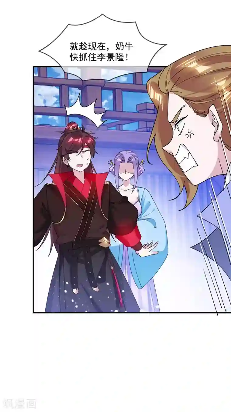 极品败家子第198话 跪下叫爸爸