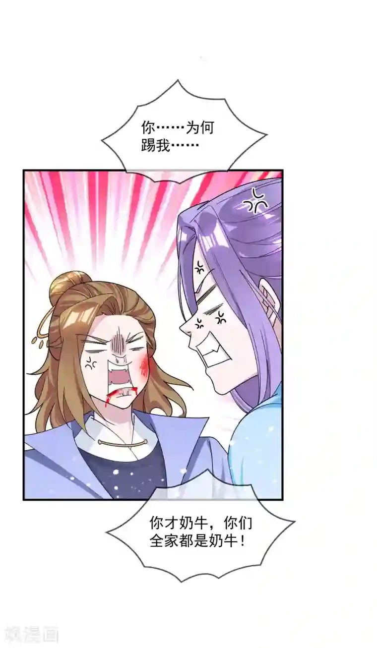 极品败家子第198话 跪下叫爸爸