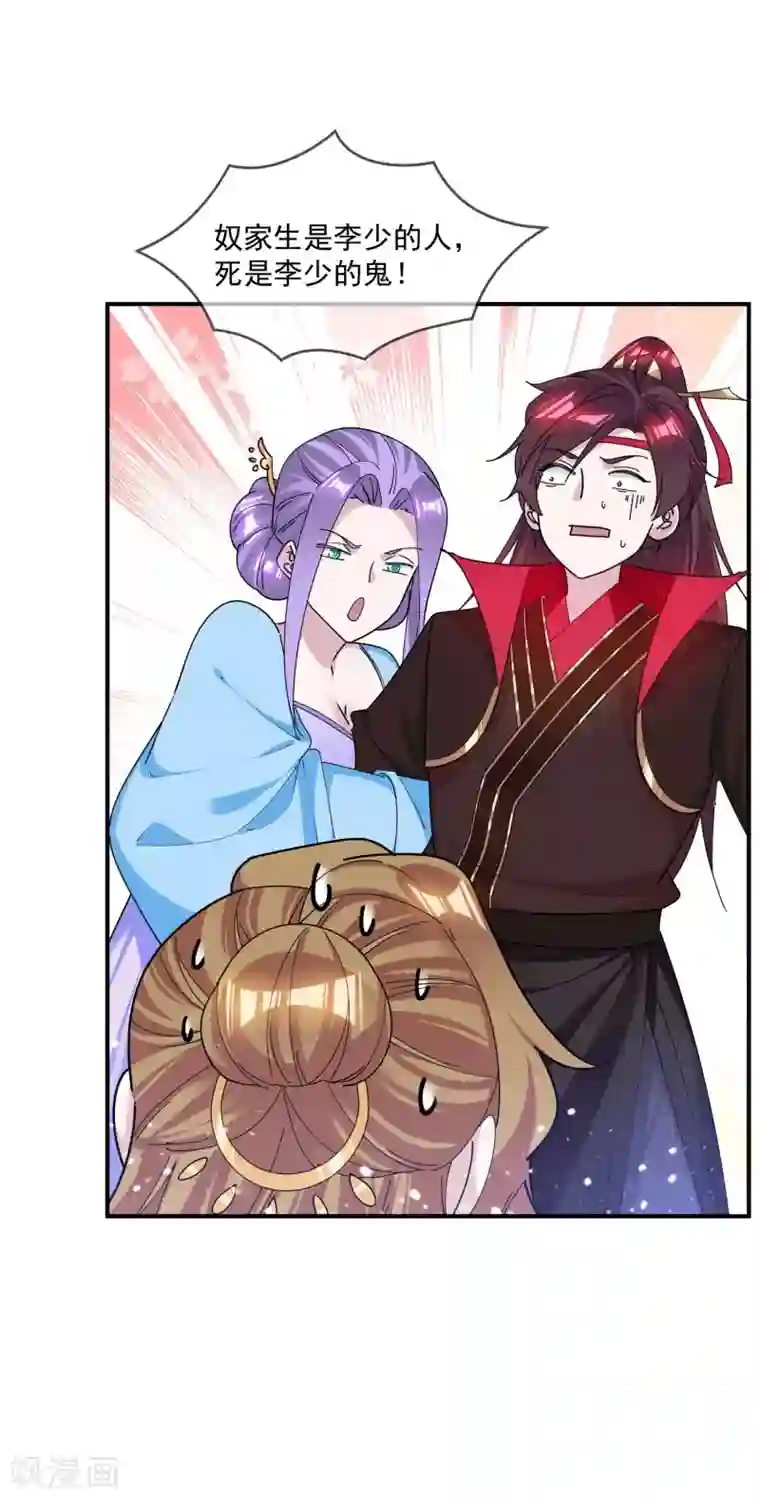 极品败家子第198话 跪下叫爸爸