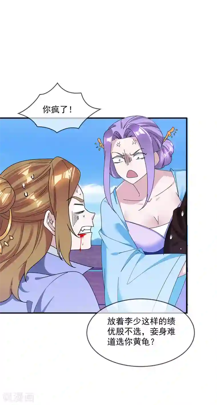 极品败家子第198话 跪下叫爸爸