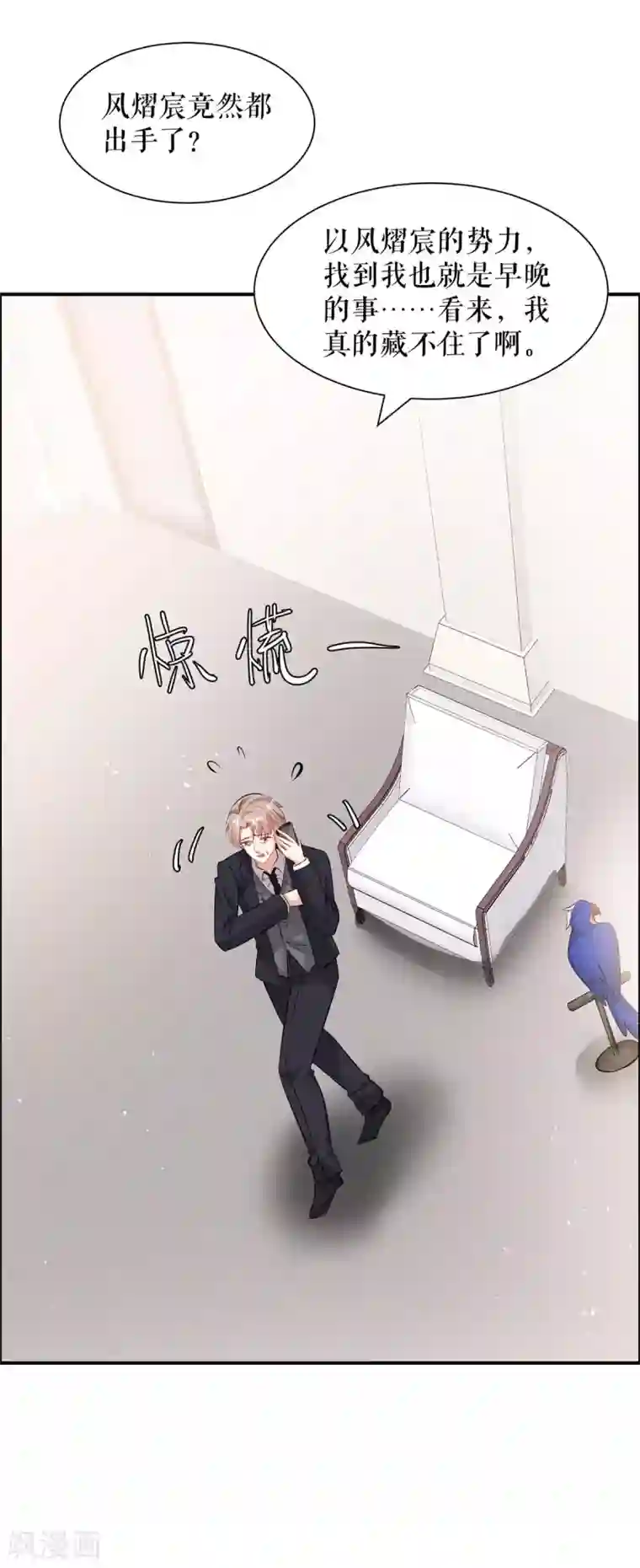 天才酷宝第132话 敲诈