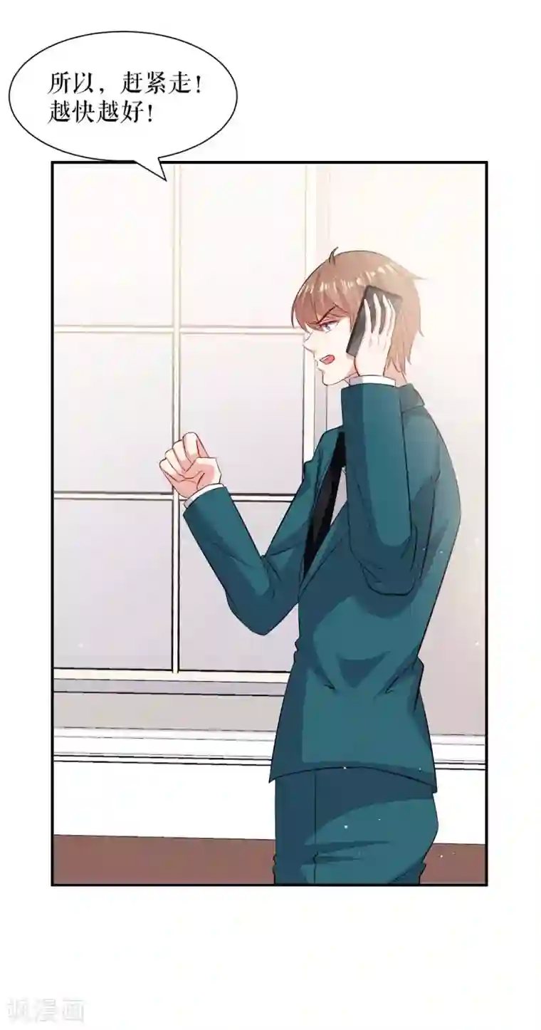 天才酷宝第132话 敲诈