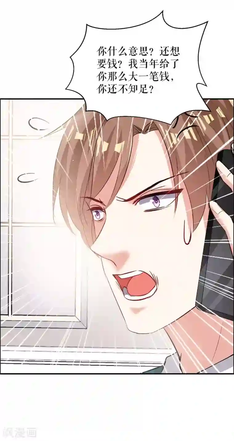 天才酷宝第132话 敲诈