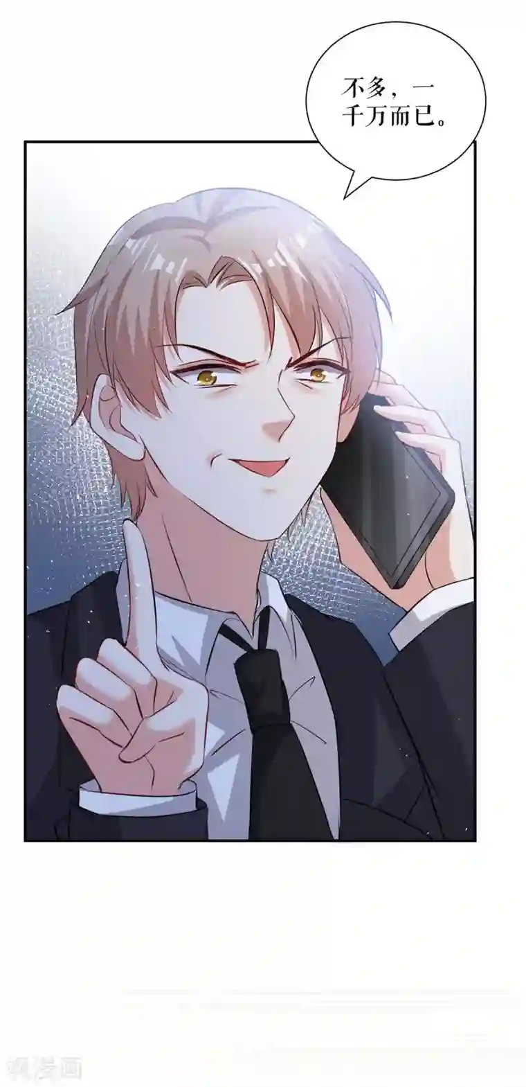 天才酷宝第132话 敲诈