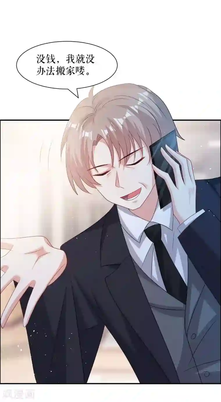 天才酷宝第132话 敲诈