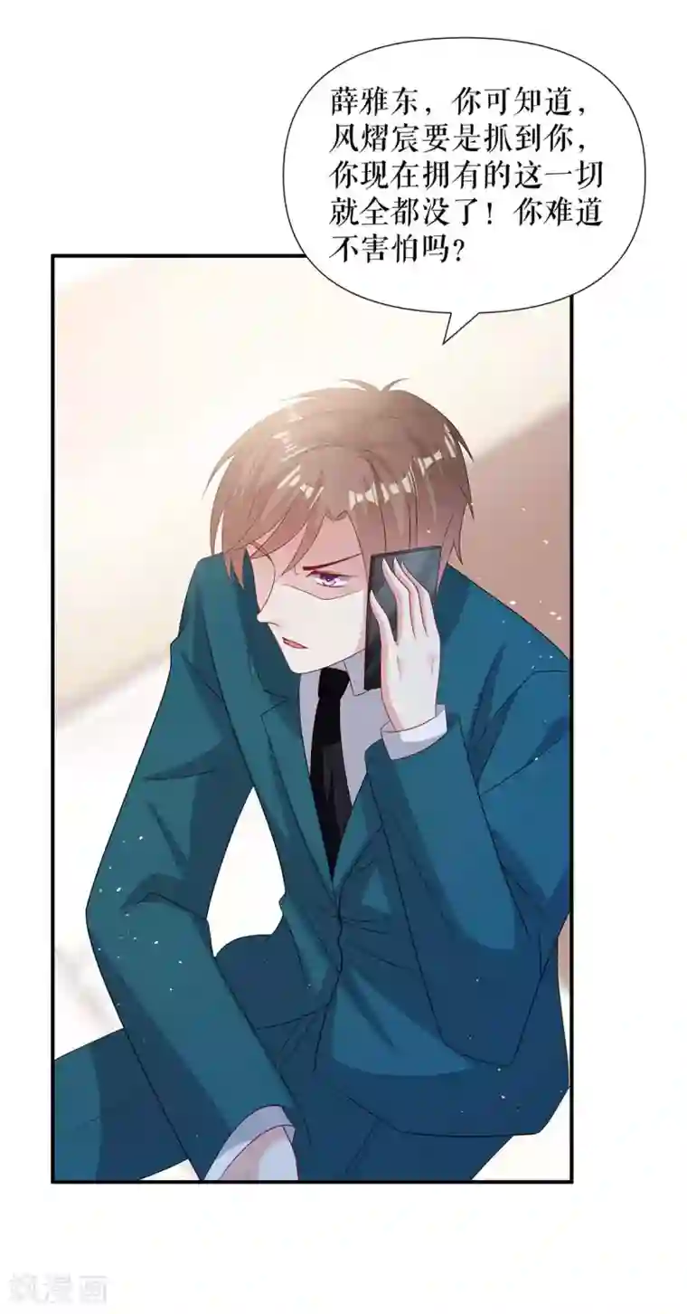 天才酷宝第132话 敲诈