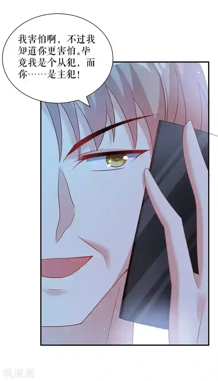 天才酷宝第132话 敲诈