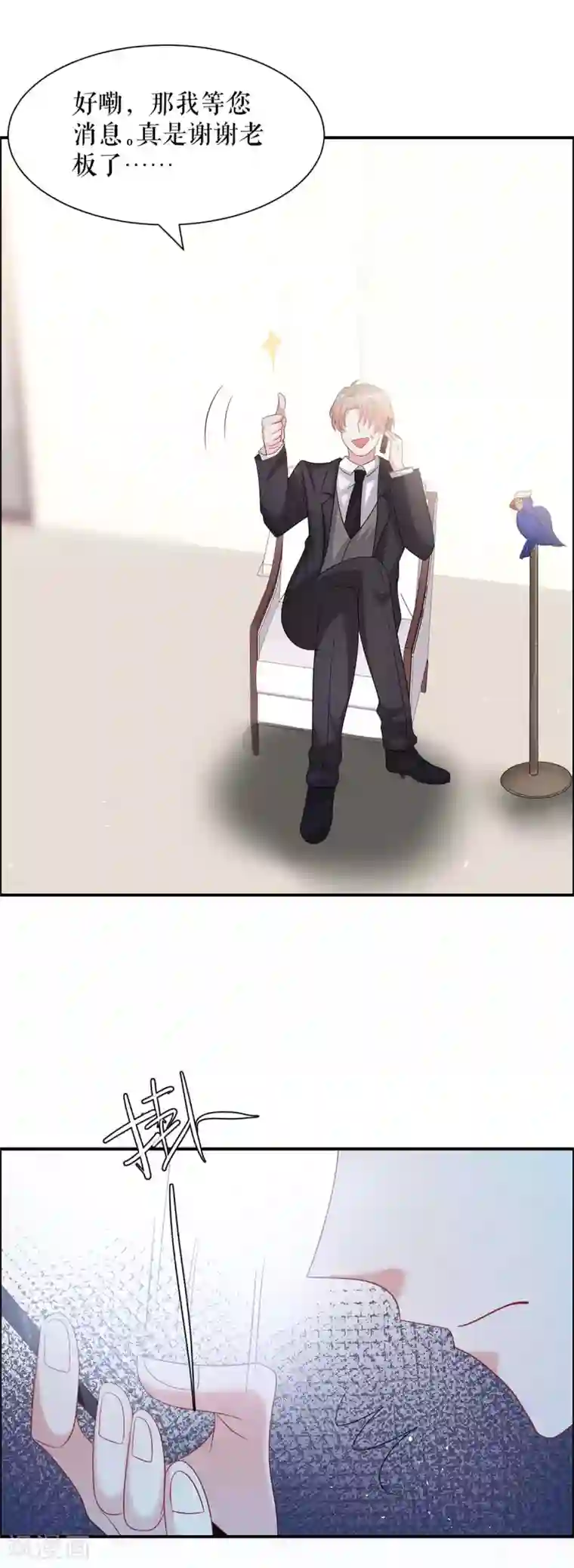 天才酷宝第132话 敲诈