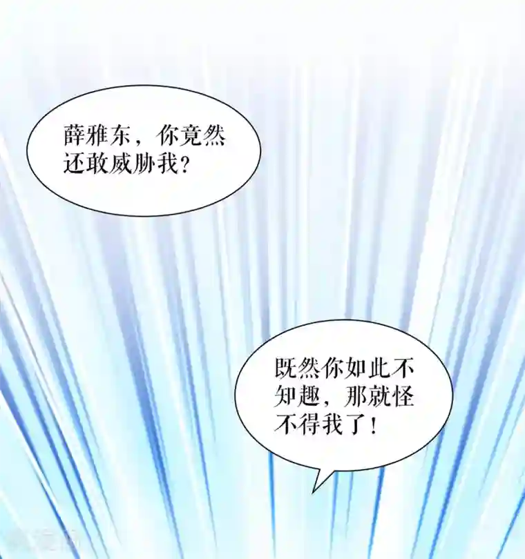 天才酷宝第132话 敲诈