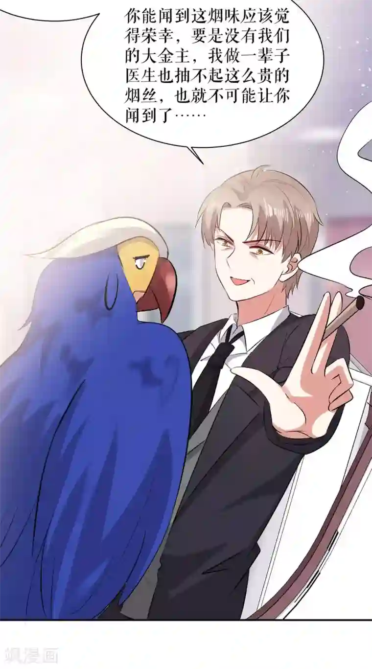 天才酷宝第132话 敲诈