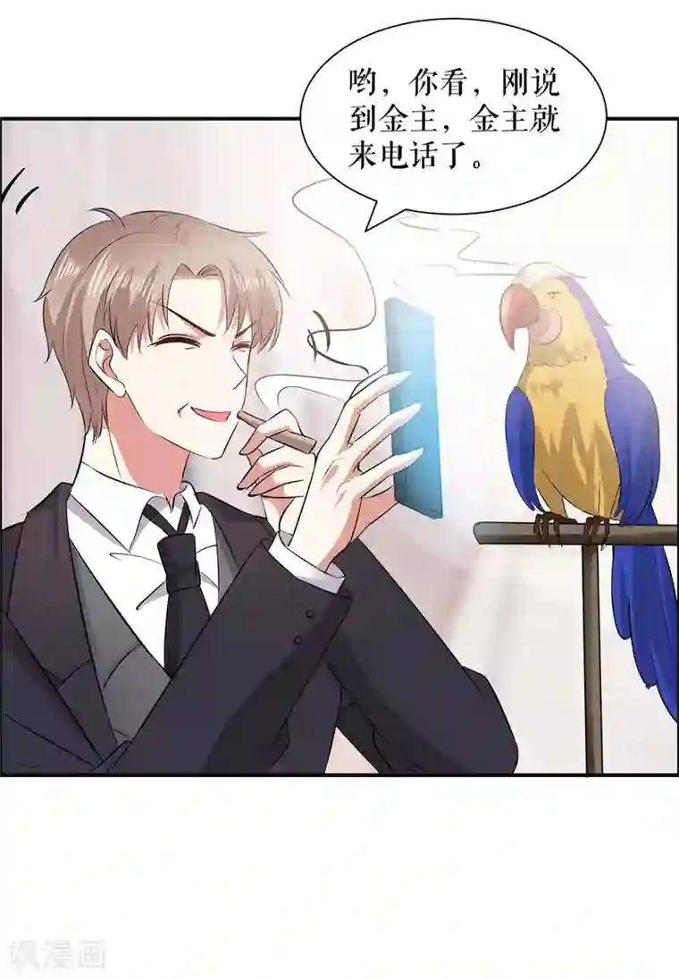 天才酷宝第132话 敲诈