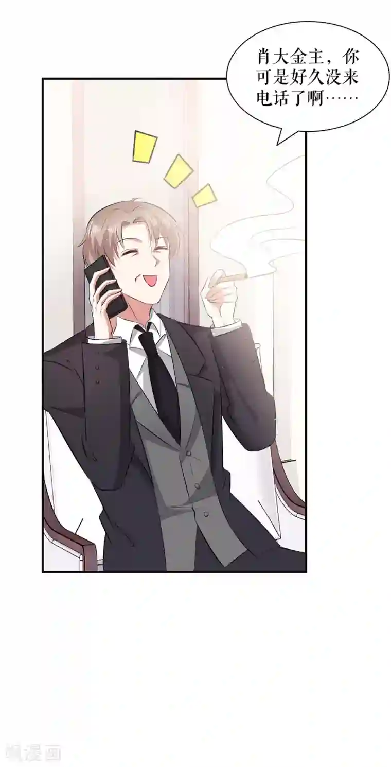 天才酷宝第132话 敲诈