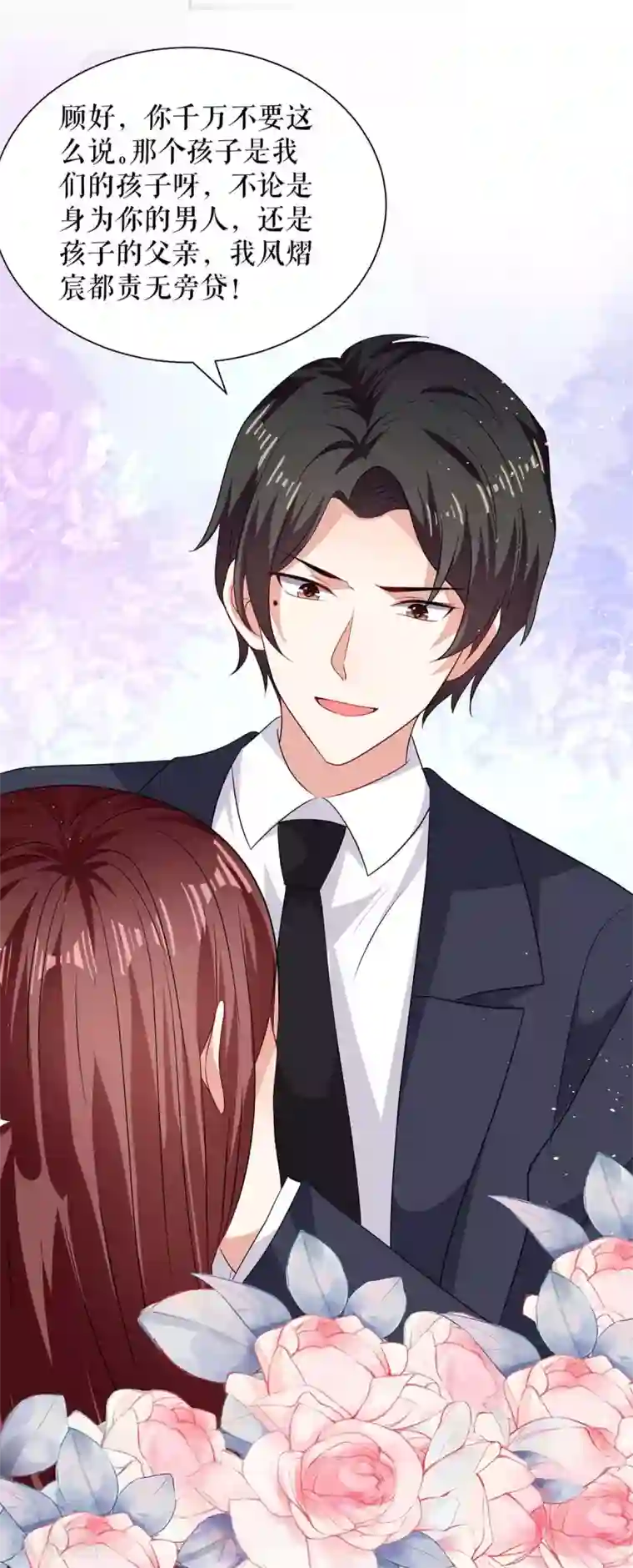 天才酷宝第133话 跟踪