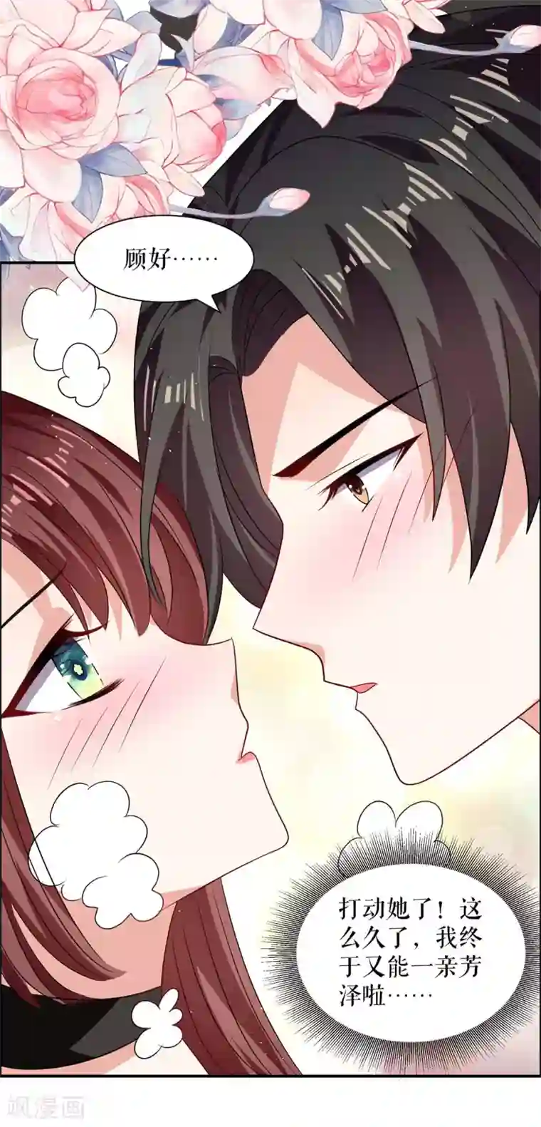 天才酷宝第133话 跟踪