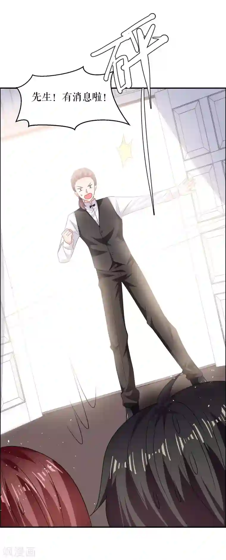 天才酷宝第133话 跟踪