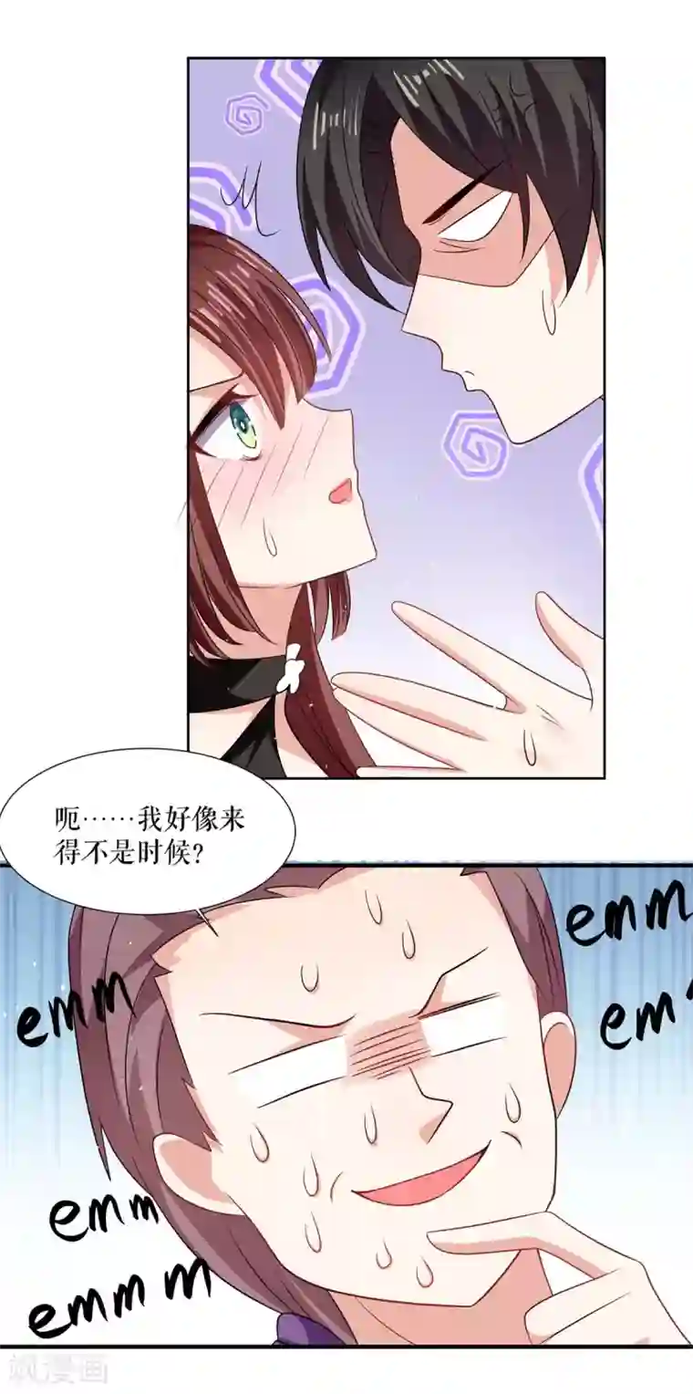 天才酷宝第133话 跟踪