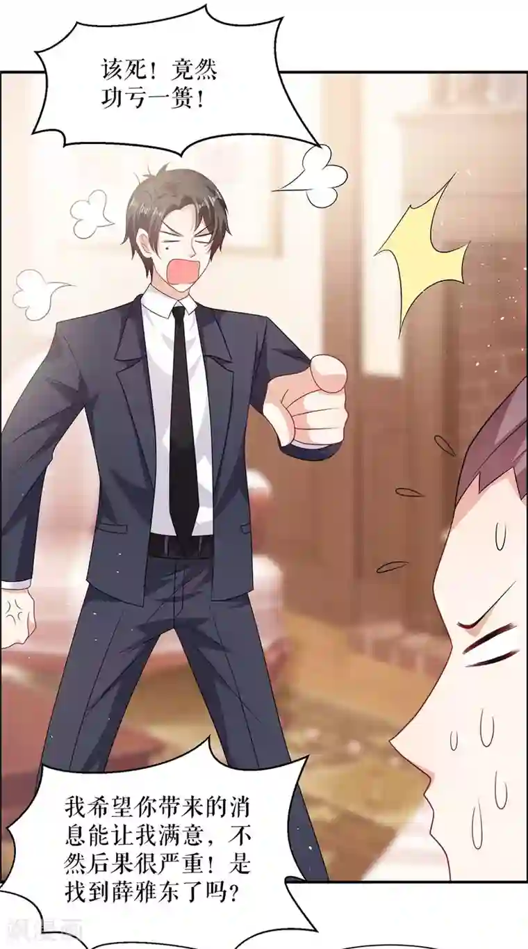 天才酷宝第133话 跟踪