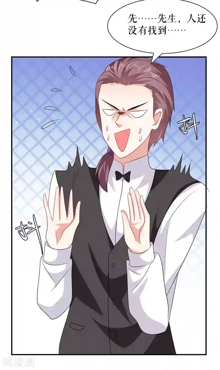 天才酷宝第133话 跟踪