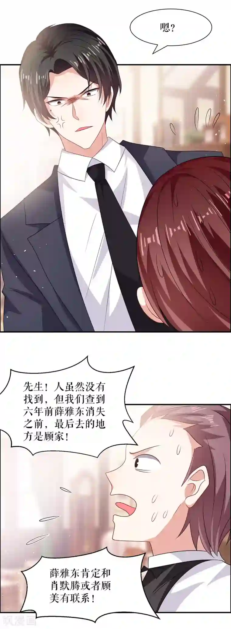 天才酷宝第133话 跟踪