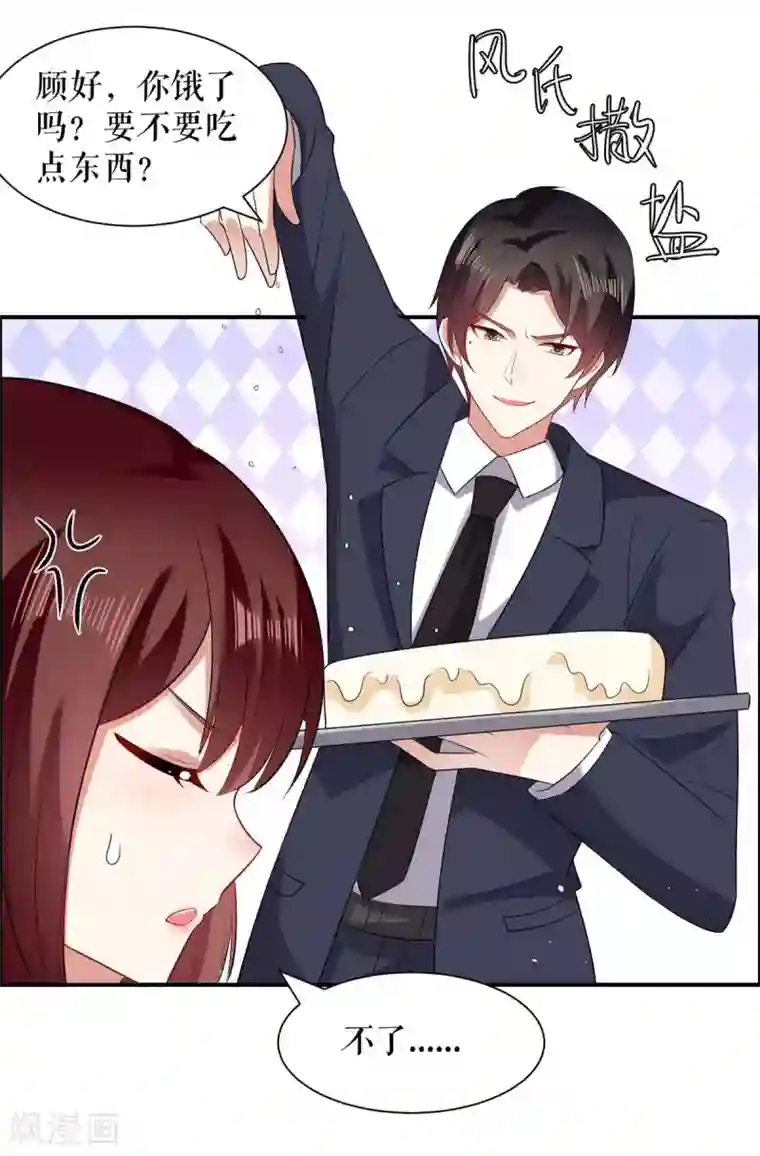 天才酷宝第133话 跟踪