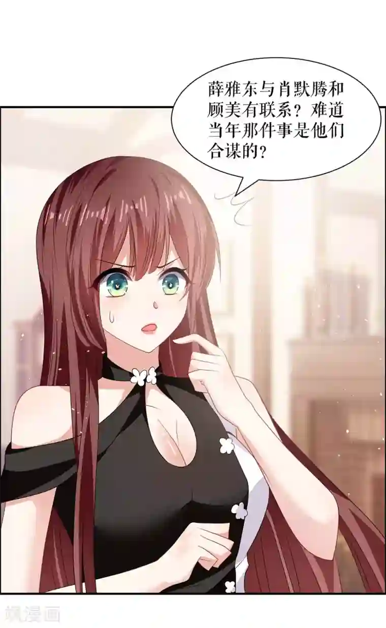 天才酷宝第133话 跟踪