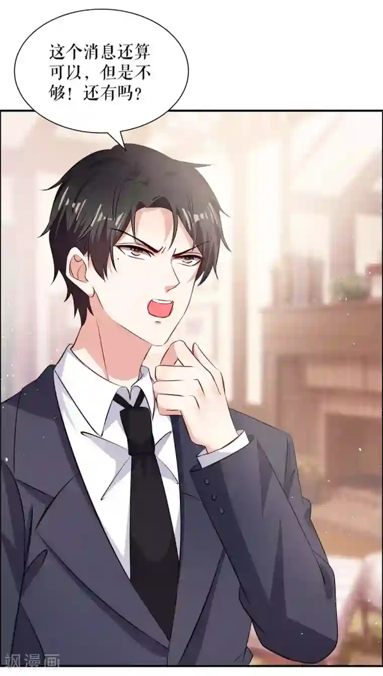 天才酷宝第133话 跟踪