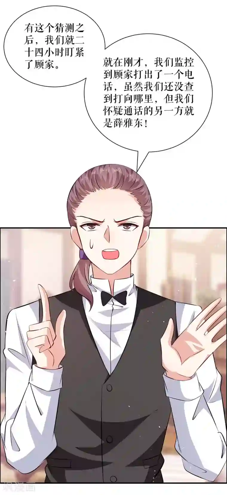 天才酷宝第133话 跟踪