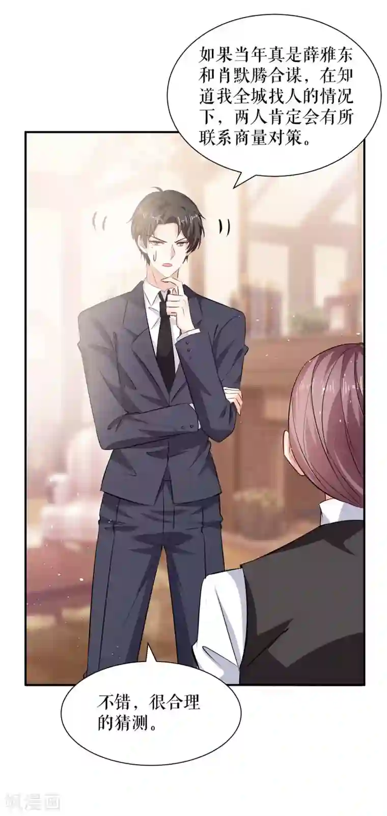 天才酷宝第133话 跟踪