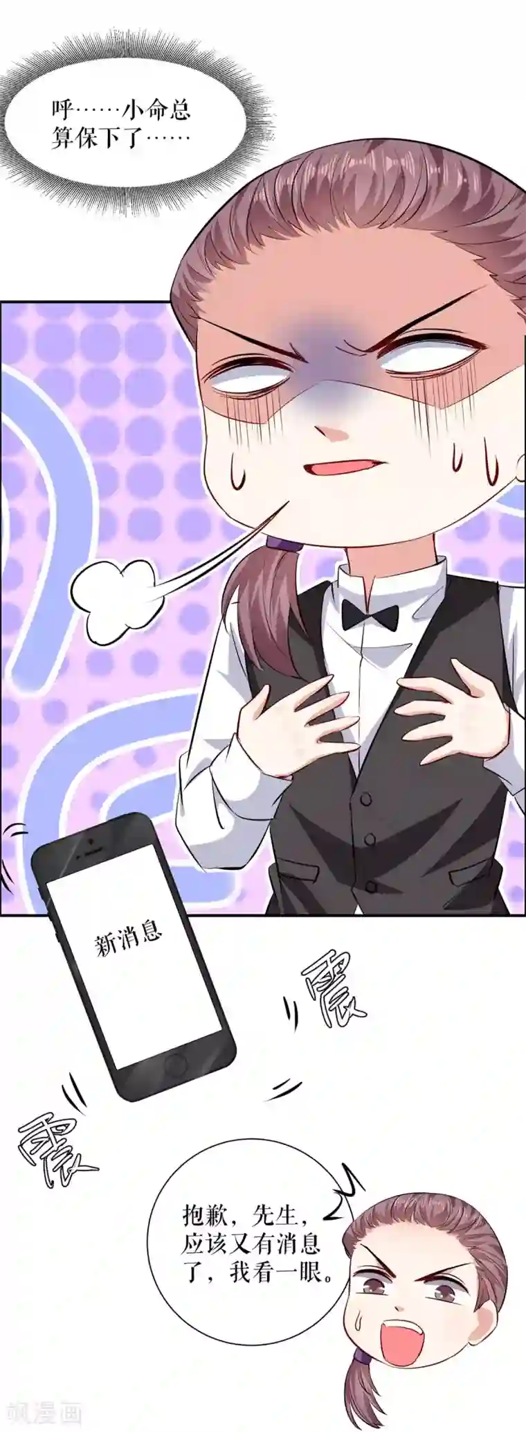 天才酷宝第133话 跟踪