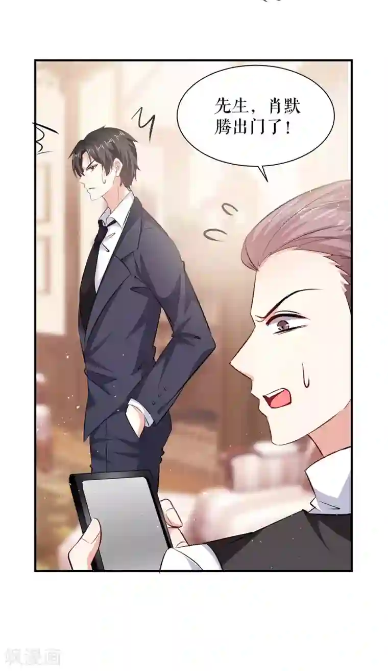 天才酷宝第133话 跟踪