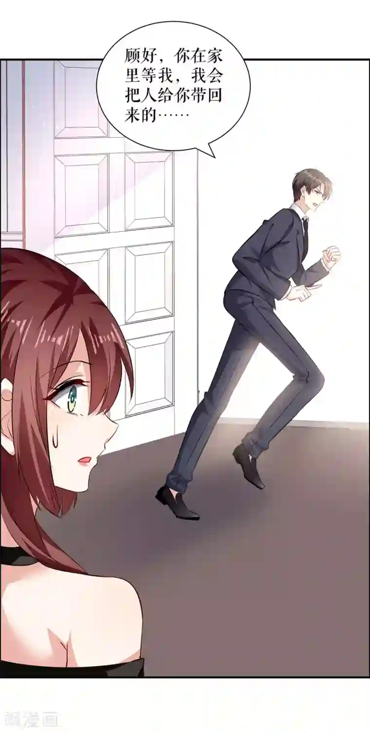 天才酷宝第133话 跟踪