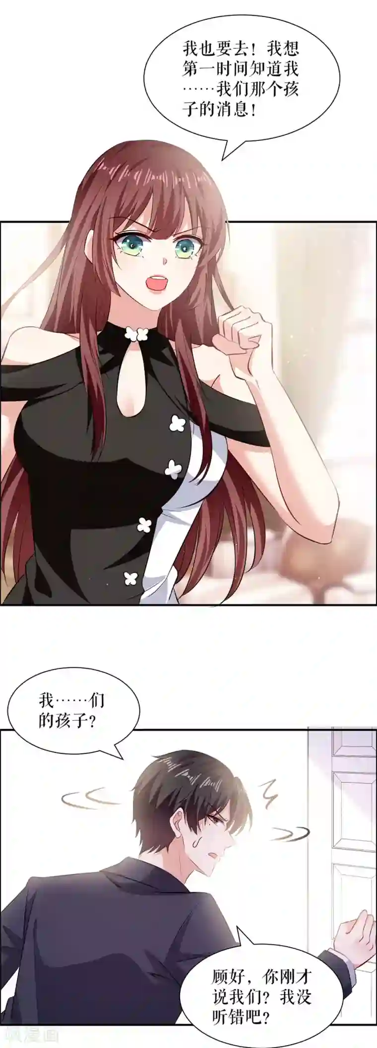 天才酷宝第133话 跟踪